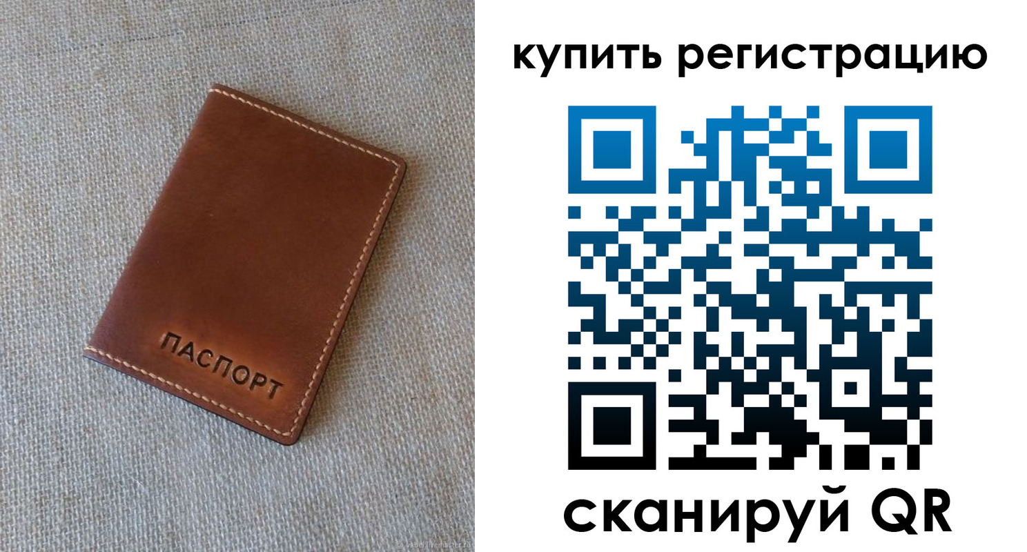 прописка поиск в Сольцах