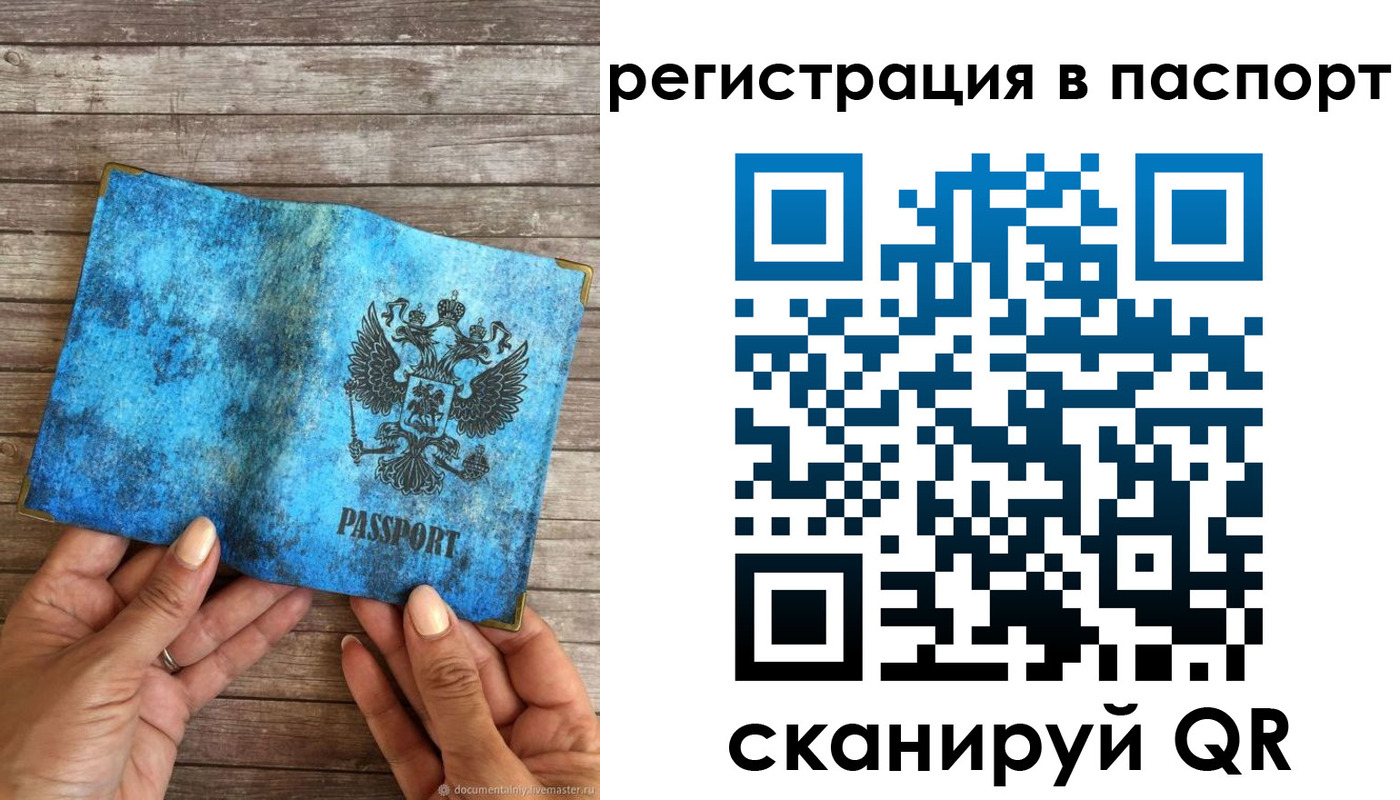 миграционный учет в Сольцах