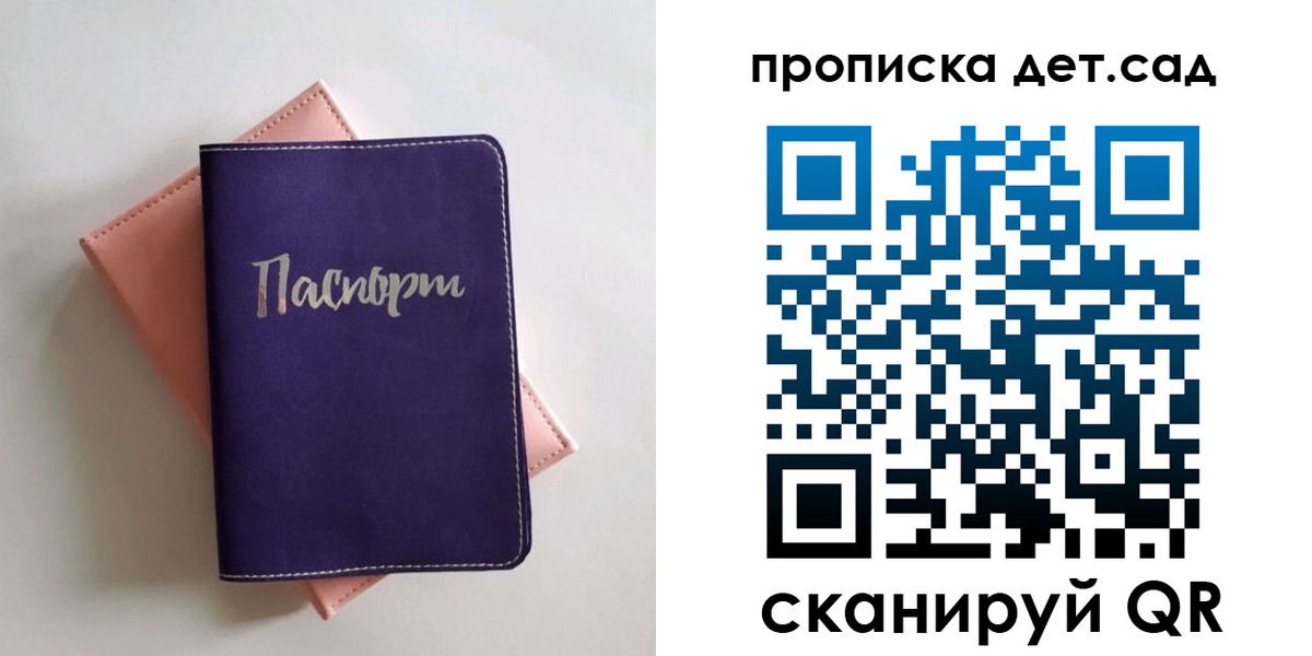временная регистрация недорого в Сольцах