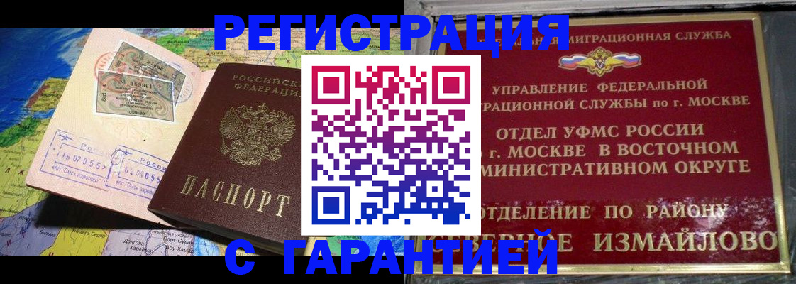 прописка штамп в Сольцах