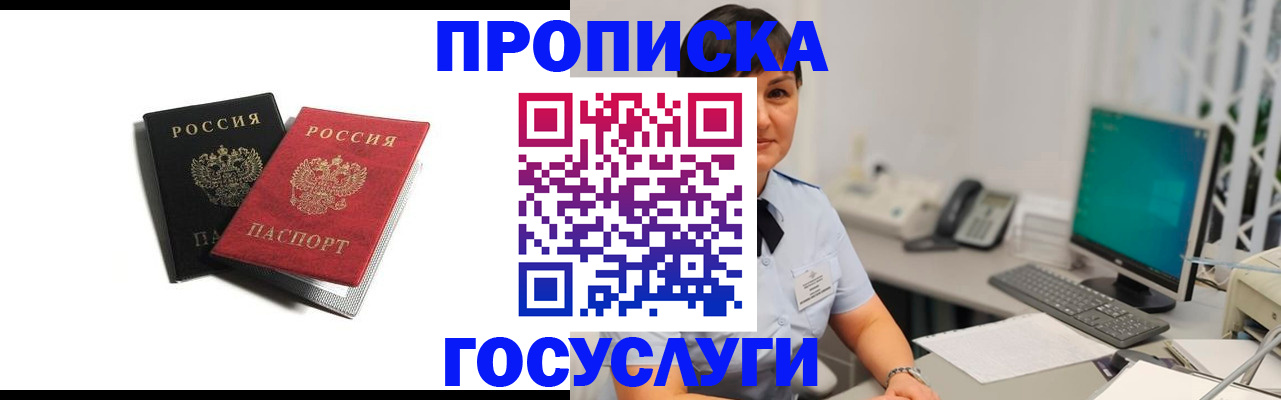 временная регистрация поиск в Сольцах