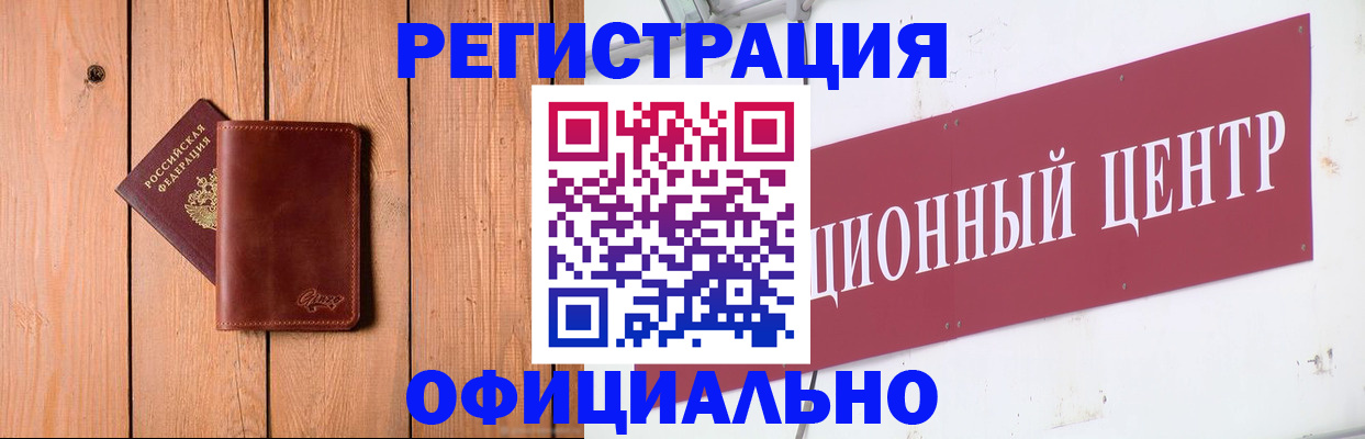 прописка для работы в Сольцах
